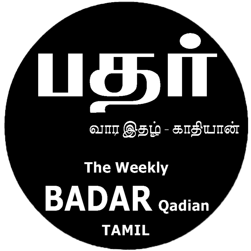 Badr Qadian Tamil