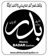 Badr Qadian Urdu
