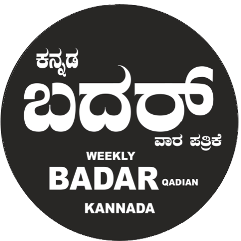 Badr Qadian Kannada